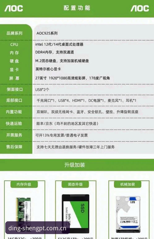 鼎盛体育官网电脑版安装与使用教程——从零开始的专业体验指南