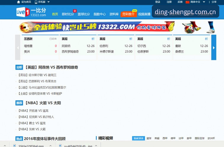 鼎盛体育官网最新动态：鼎盛平台官网下载v3.1.0版本体验分享，62MB安装包带来专属服务升级